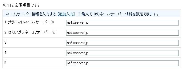 O.comDNSil[T[o[jύX@